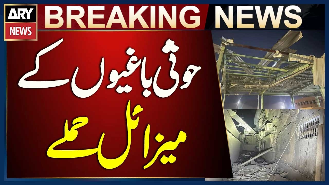 Houthi Missile Attacks Hit Saudi Arabia&rsquo;s Najran & Asir