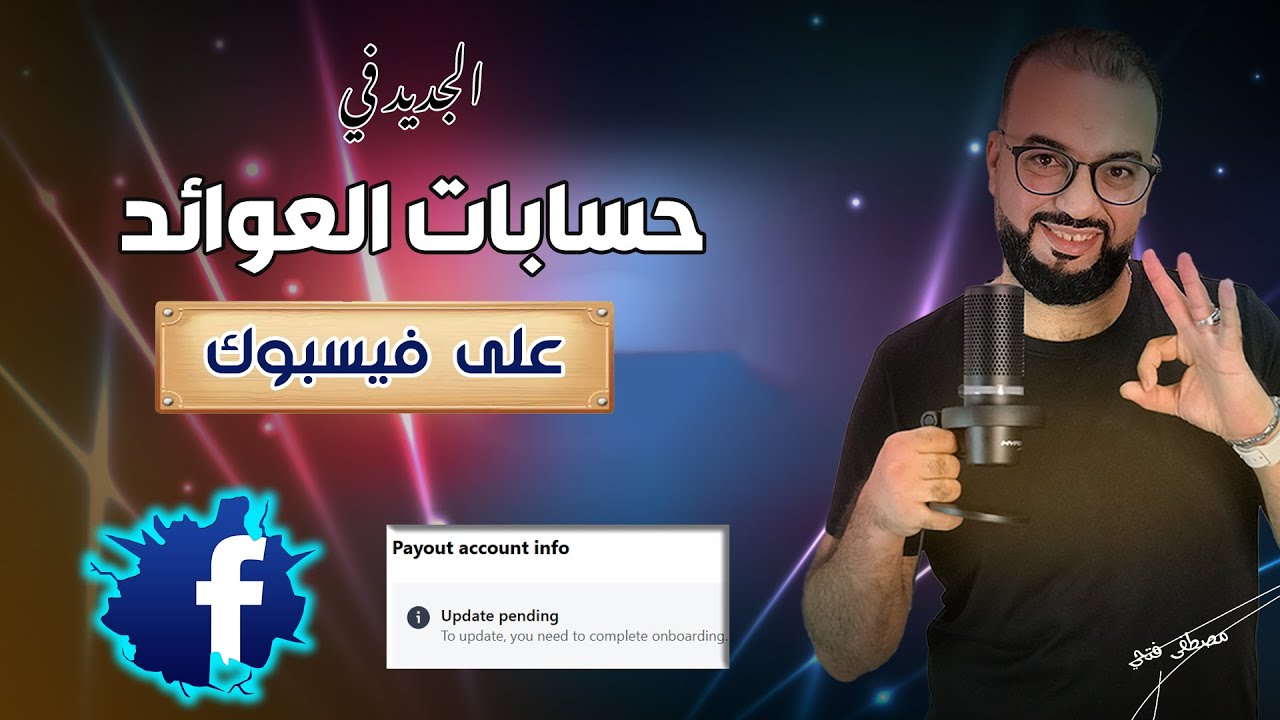 🟢 امتى تعمل حساب العوائد ... وإية التحديثات الجديدة