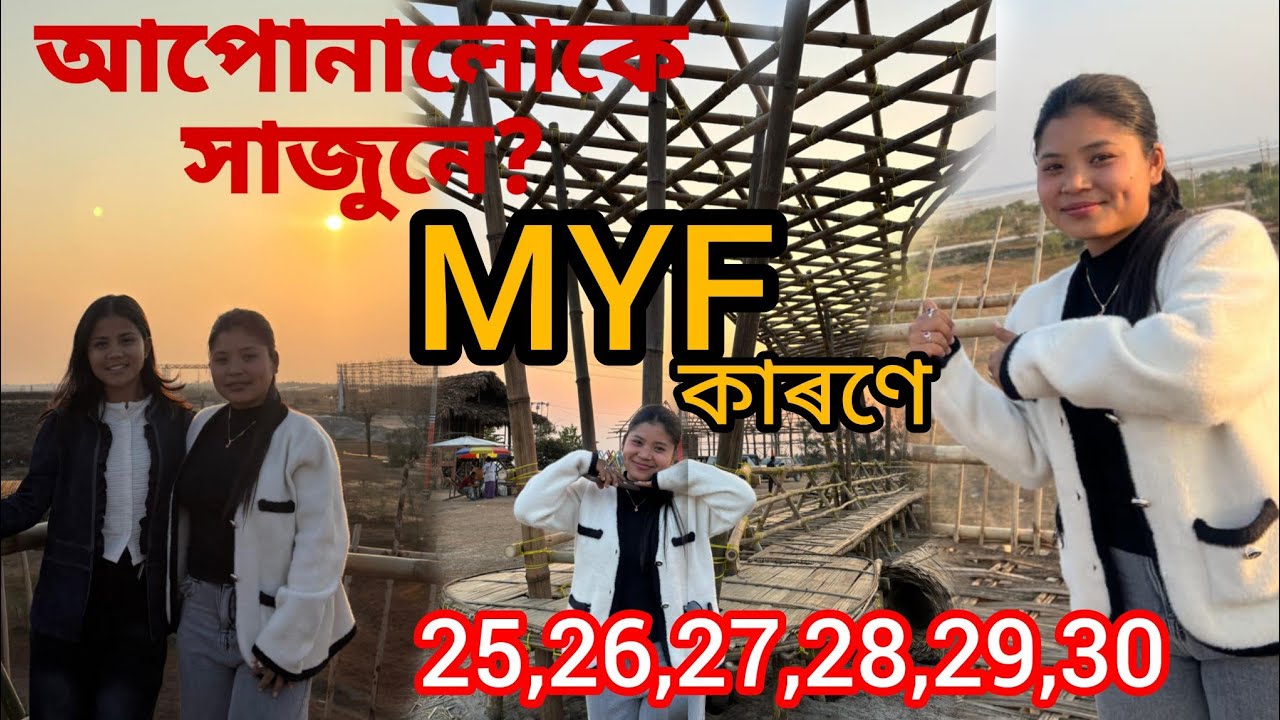 আপোনালোকে সাজুনে? MYF ৰ কাৰণে 🤗❣️‎⁨@HunmoniPegu-v5v⁩  ‎⁨@ditivlogs⁩  