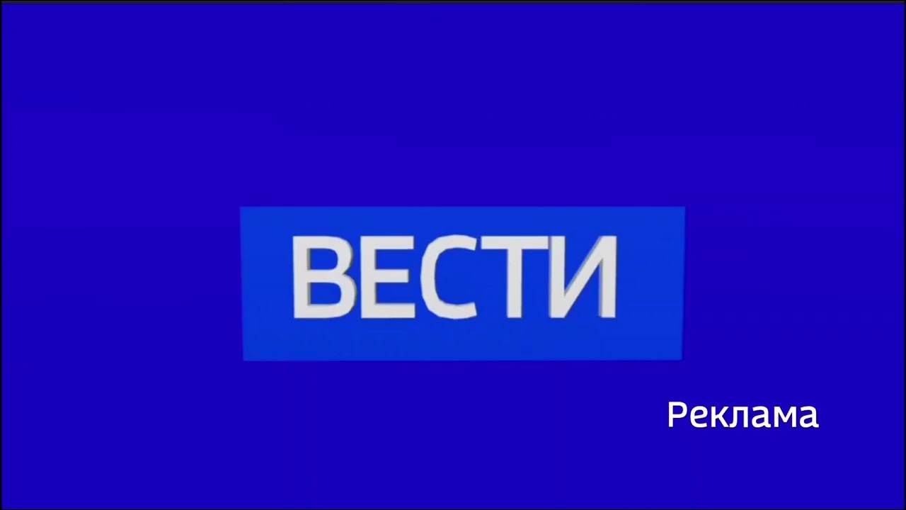Заставка Рекламы Артемия 24/Вести 2016-2018 с DTMF Меткой