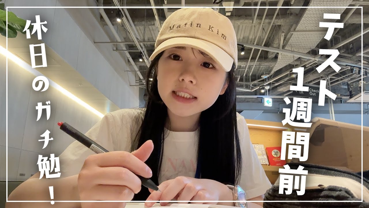 ついにテスト1週間前！休日にがっつり勉強する高校3年生の1日Vlog📖【inシェアラウンジ】