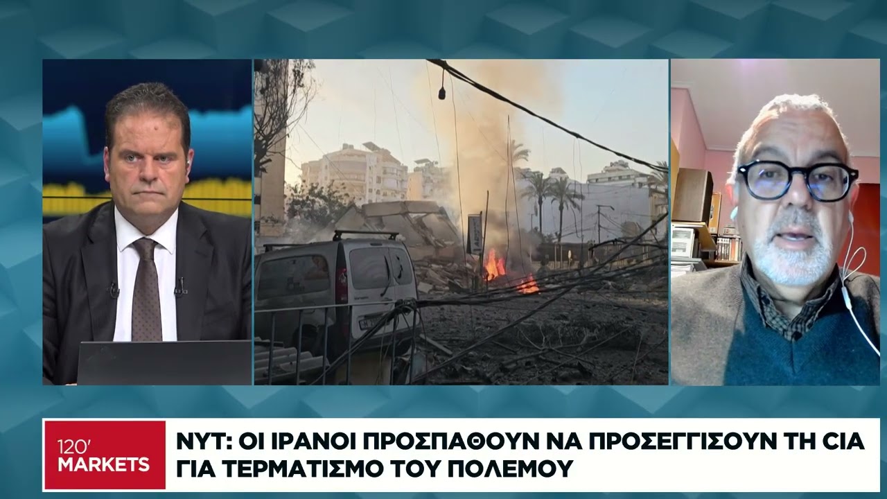 Η διεθνής επικαιρότητα - 05/03/2026