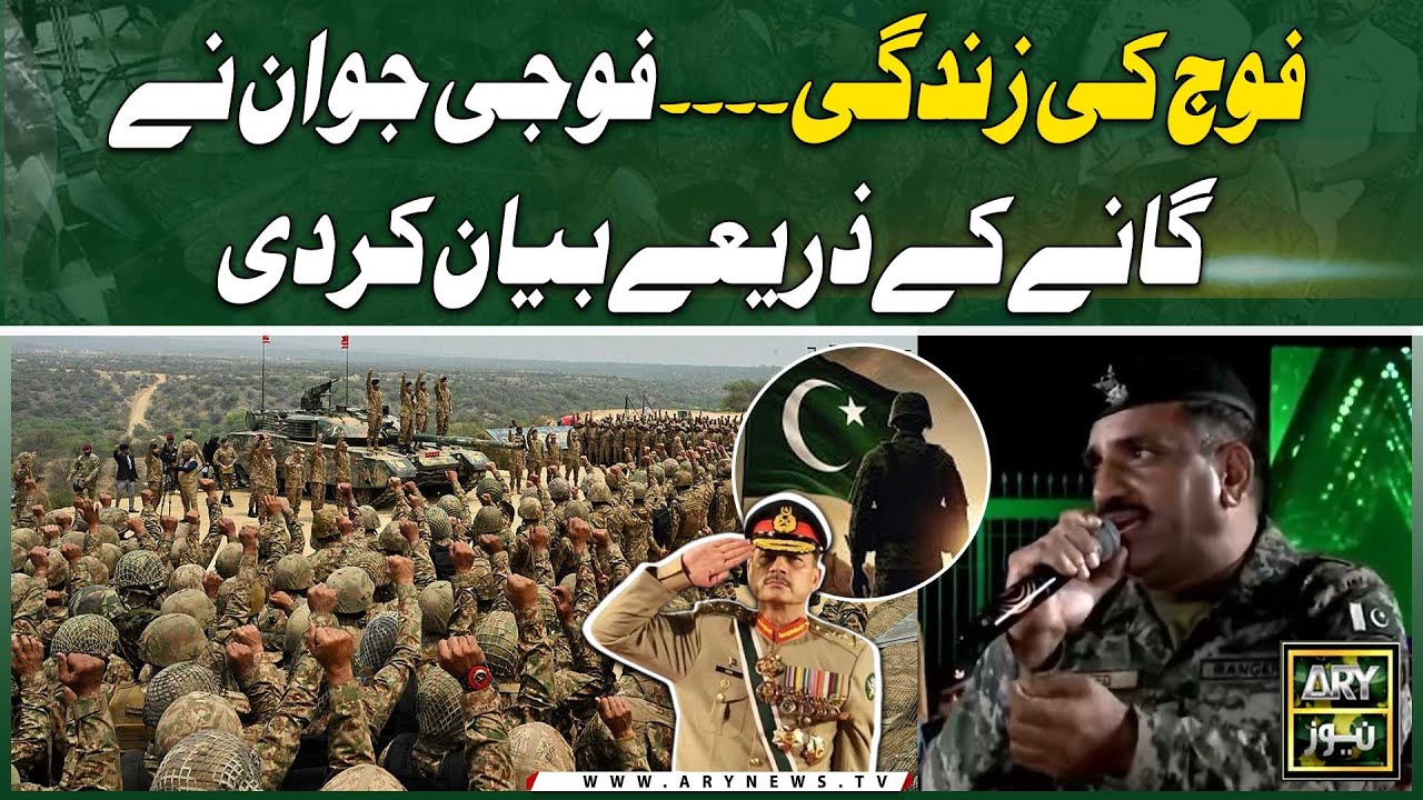 Fauji Ki Zindagi Par Pak Army Kay Jawan Ka Shandar Song