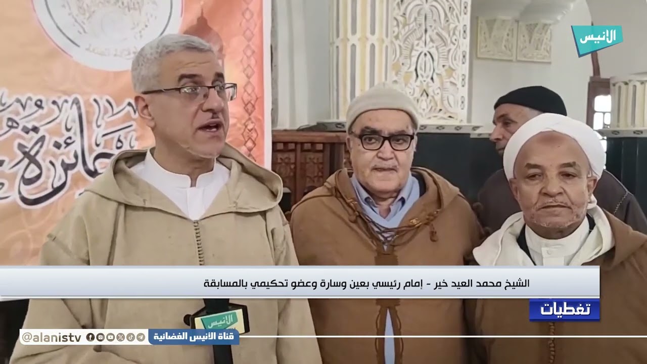 #الجلفة: انطلاق فعاليات الدور التصفوي الأول لمسابقة الحاج طالب سليمان لحاملي كتاب الله  بعين وسارة