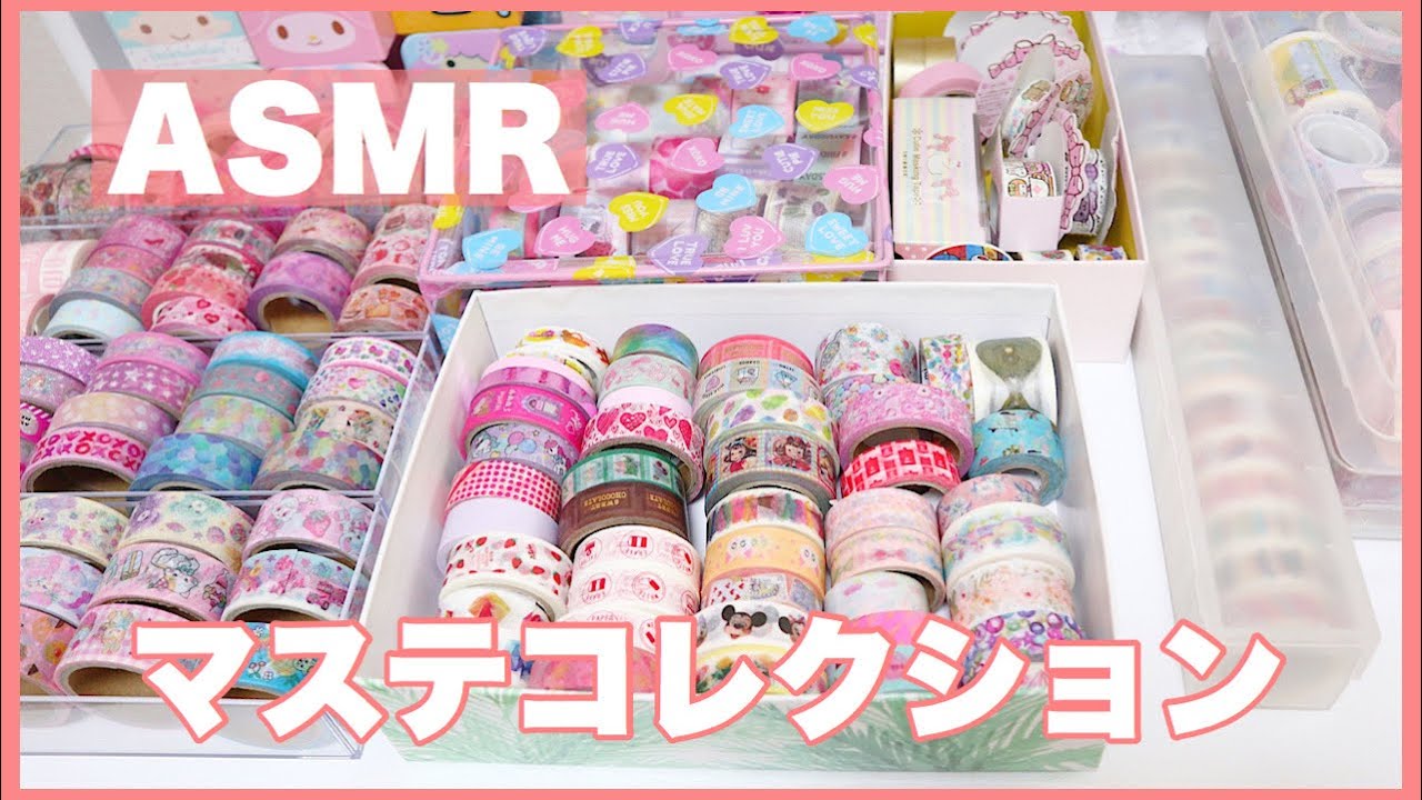【ASMR.音フェチ.囁き】*マスキングテープ全部紹介＆ミニマリスト*