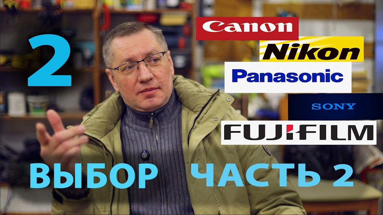 Выбор компактной камеры. Часть 2