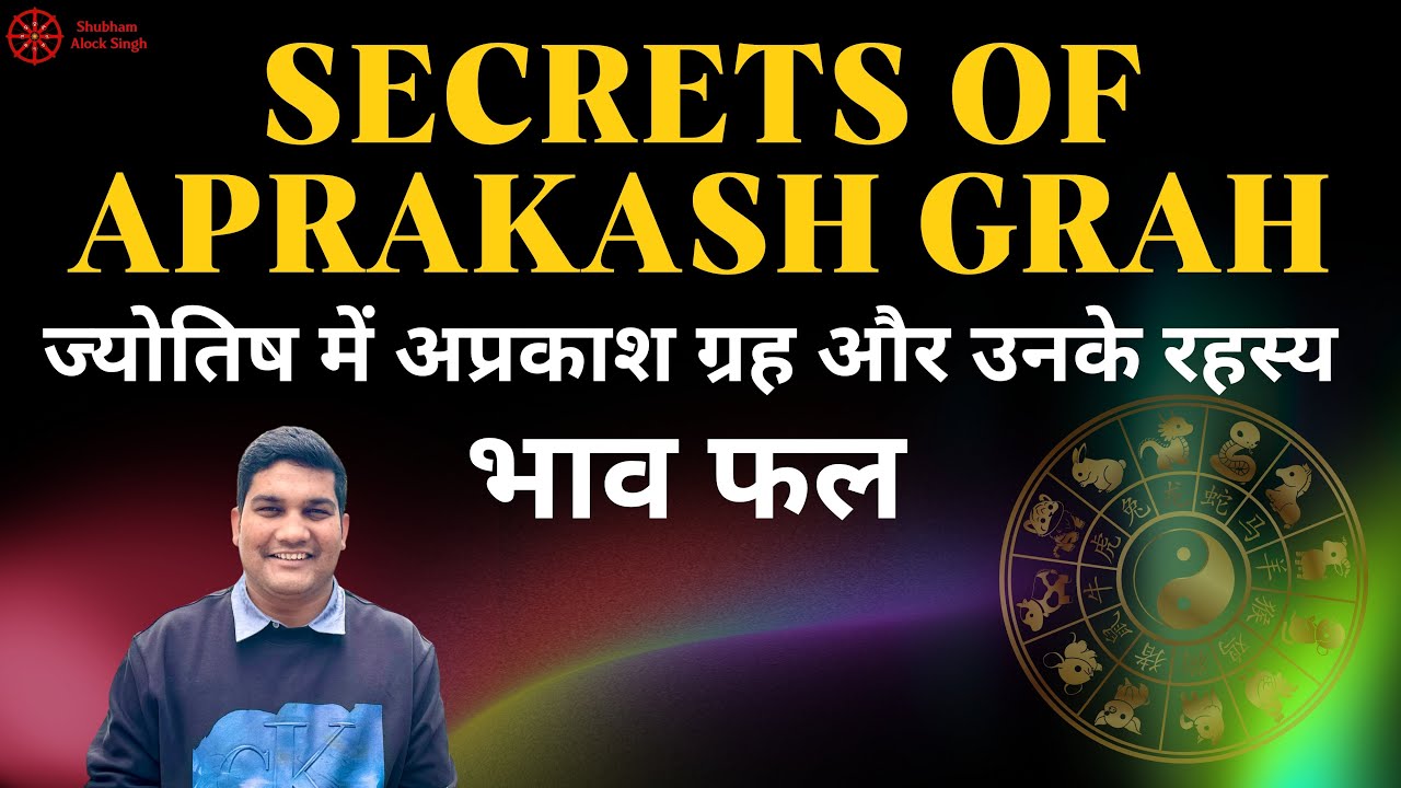Secrets of Aprakash Graha | ज्योतिष में अप्रकाश ग्रह और उनके रहस्य | भावानुसार फल सहित | Dhuma etc