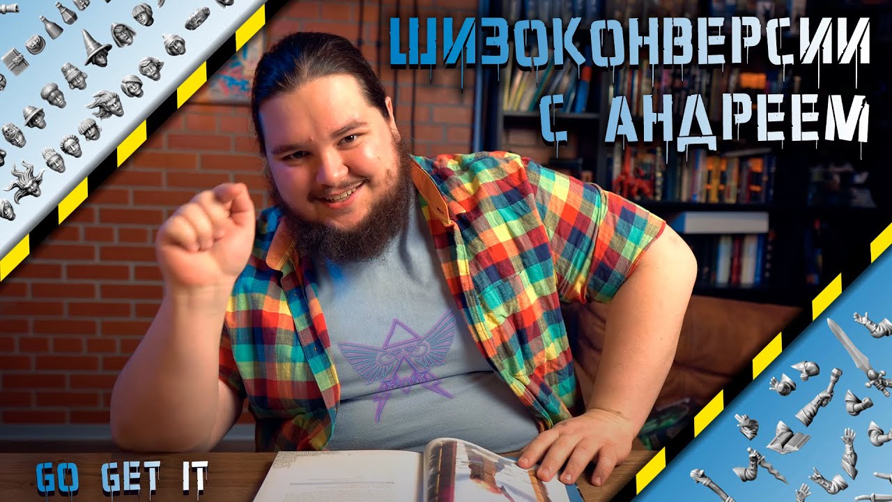 Шизоконверсии с Андреем, часть 0: Начало пути во Frostgrave