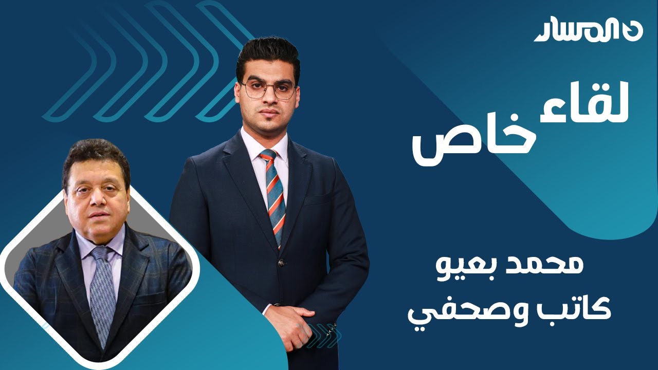 قراءة في المستجدات السياسية والأمنية والاقتصادية وتداعياتها