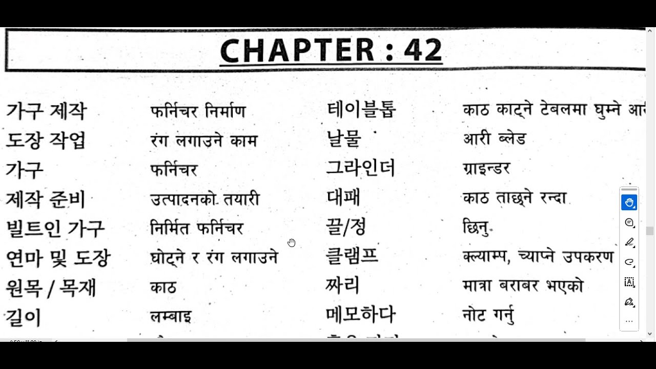 UNIT 42 NEW EPS COURSEBOOK KOREAN TO NEPALI MEANINGS