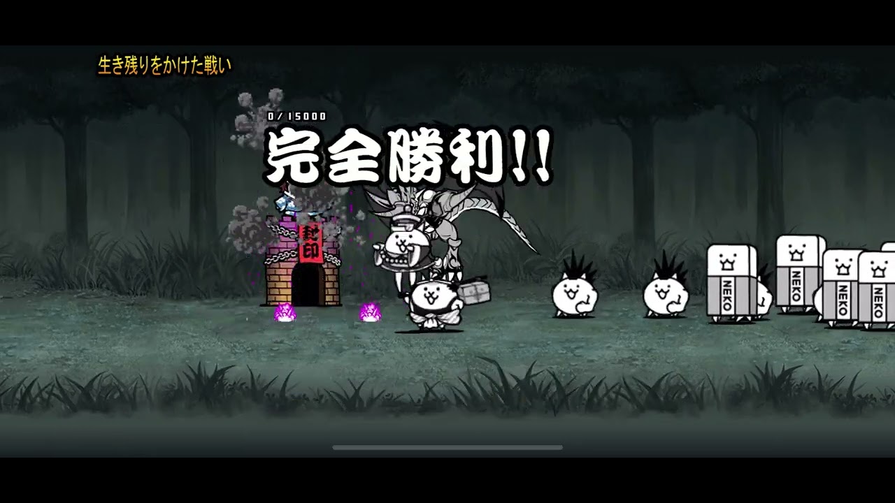 鬼滅コラボステージやってみるか〜