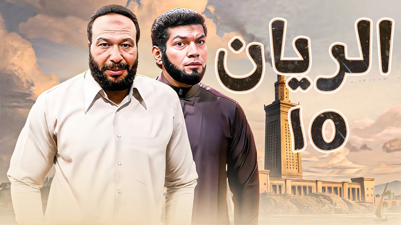 اقوى مسلسل لـ خالد صالح و باسم سمرة - الحلقة 15🔥🔥