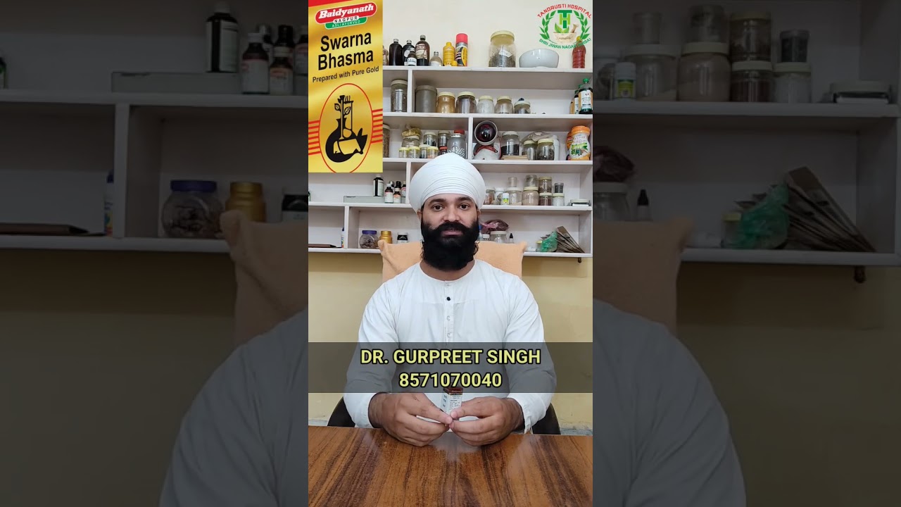 स्वर्ण भस्म (swarna bhasma) के फ़ायदे और कीमत #youtubeshorts #shorts  #ytshorts