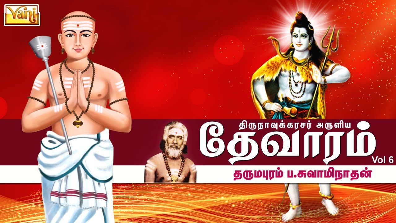 திருநாவுக்கரசு தேவாரம் | Thirunavukkarasar Thevaram Vol6 | Dharmapuram P Swaminathan - Devaram Songs