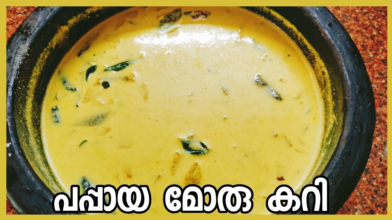 പപ്പായ മോരു കറി | Papaya Moru Curry | Kerala Style Omakka Curry | Uppum Puliyum Cooking 