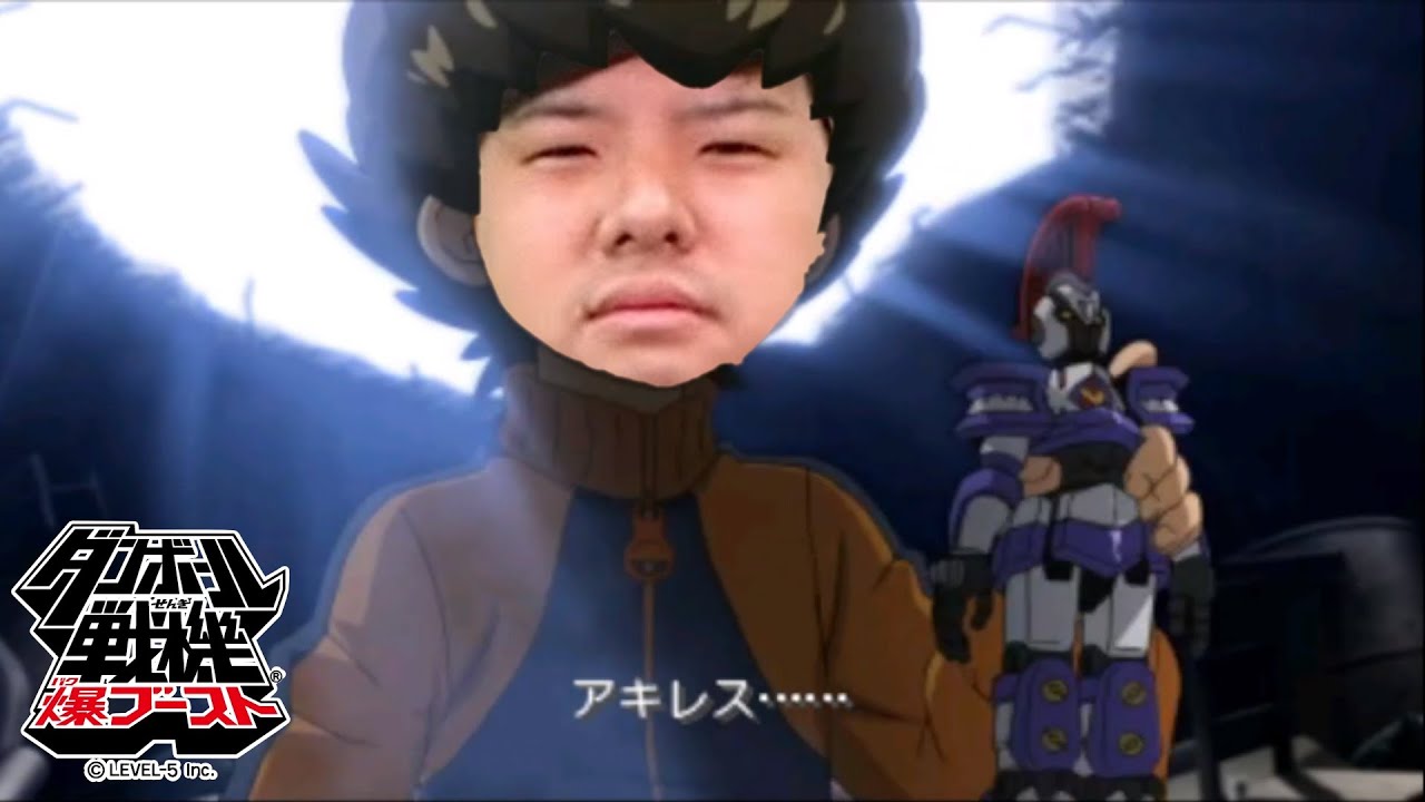 ゆゆうたの「ダンボール戦機 爆ブースト」初見プレイpart1【2025/10/11】