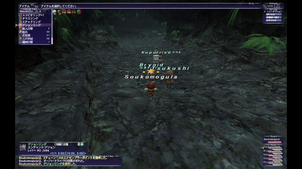 FF11　odinサーバー　ジョブポ稼ぎ