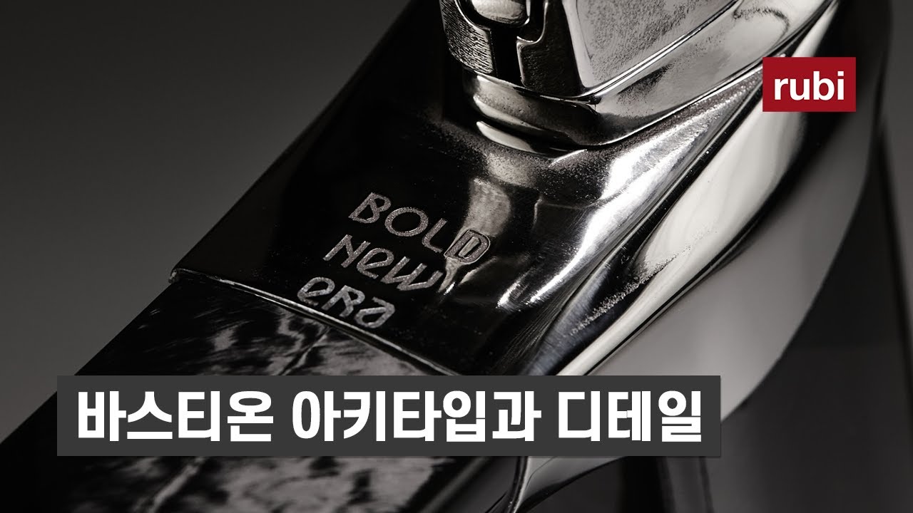 테크 딥 다이브: 바스티온 아키타입 비하인드 스토리