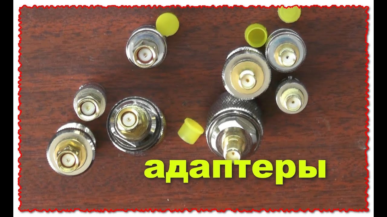 Набор ВЧ переходников и адаптеров SMA для BNC / N / UHF SO239 PL259 / TNC / SMA RF