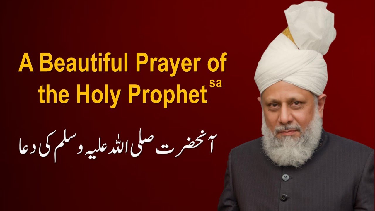 A Comprehensive Prayer of the Holy Prophet (sa) | Ahmadiyya | Hazrat Khalifatul Masih V (aba)