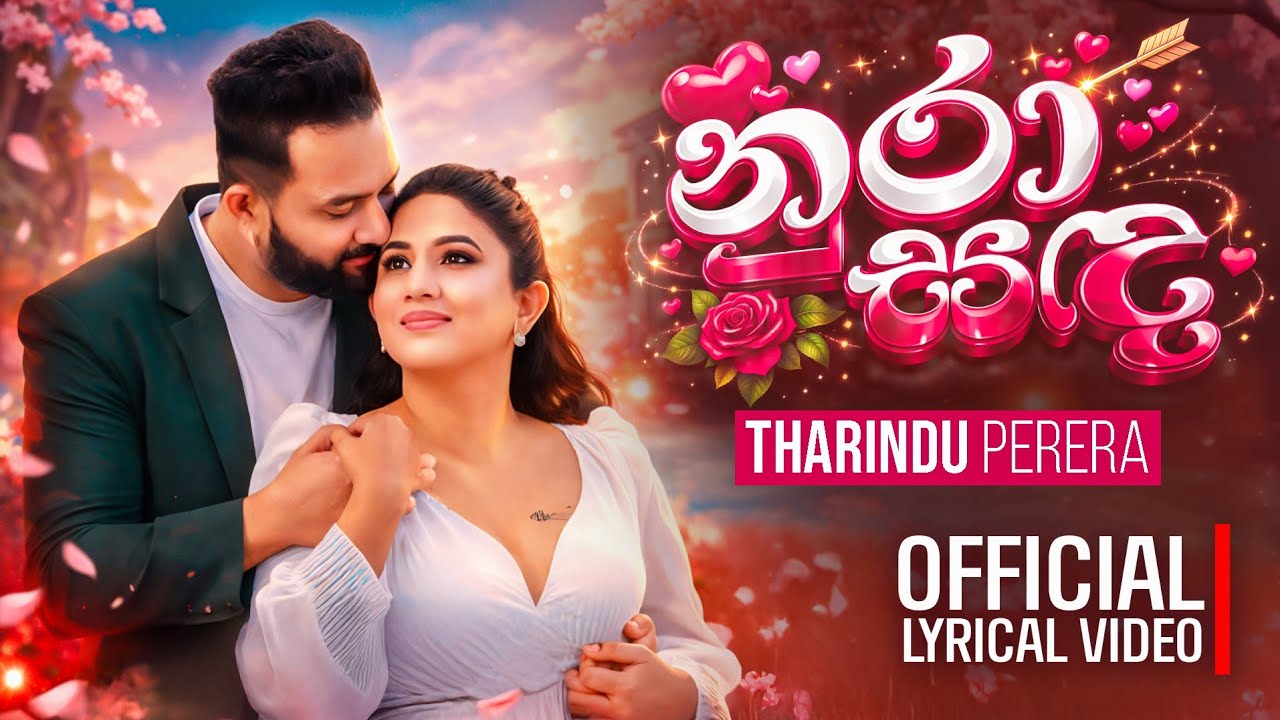Nuraa Sanda ( නුරා සඳ ) -  Tharindu Perera | Official Lyrics Video | New Sinhala Song 2026
