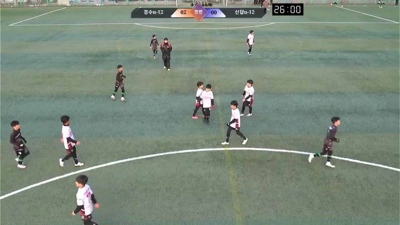 gs경수u-12 vs DTu-12 vs 신답u-12