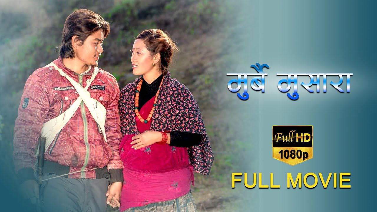 MURBAI MUSARA | GURUNG NEPALI MOVIE | 2077