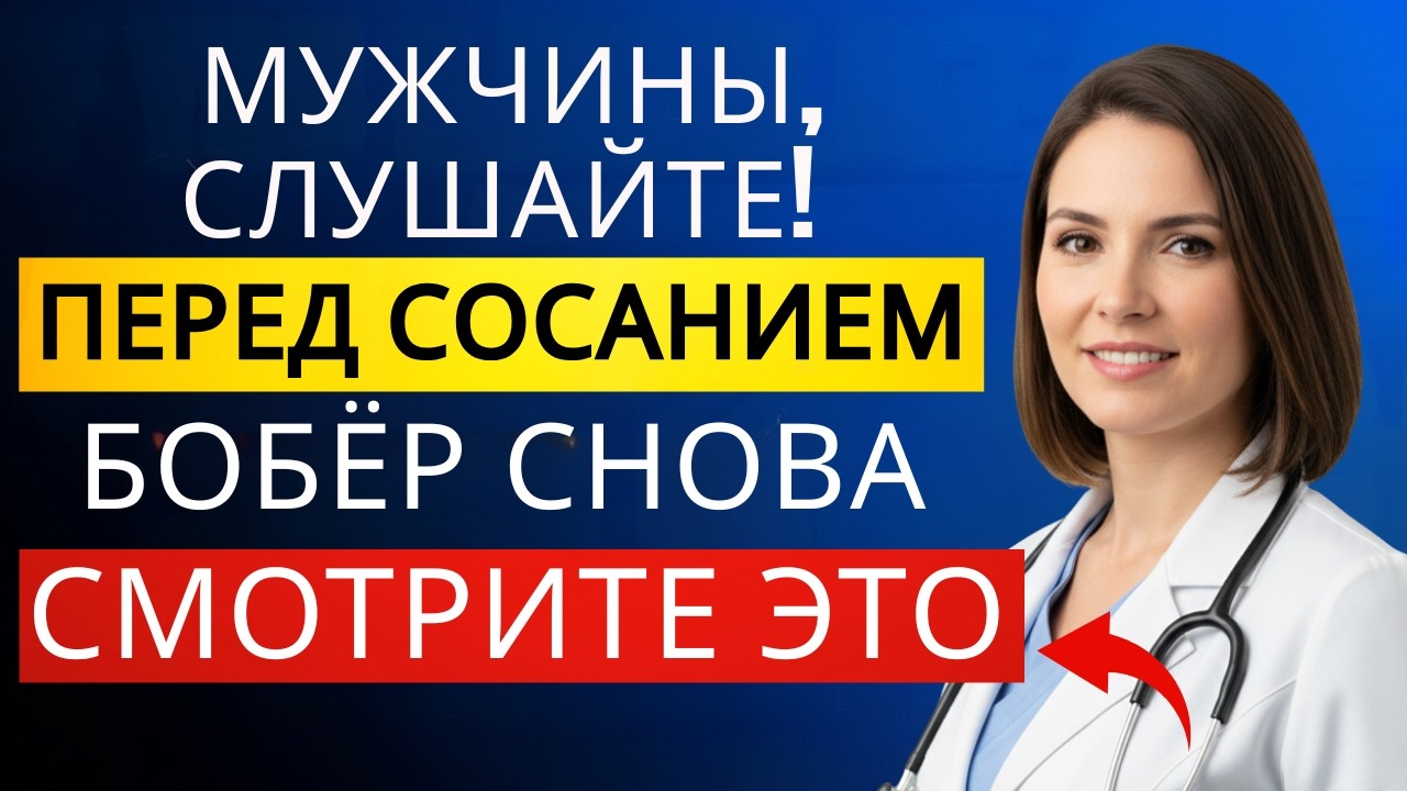 Уролог: Мужчины этого не знают! Ценный совет от женщины старшего возраста.