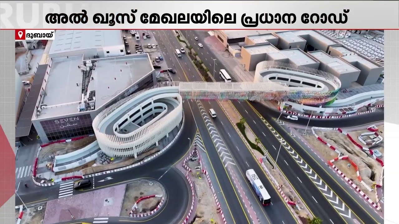 വികസന കുതിപ്പിലേക്ക് ദുബായ് അൽ ഖൂസ് മേഖല; റോഡ് നവീകരണ നടപടികൾ പൂർത്തിയായി | Gulf Time