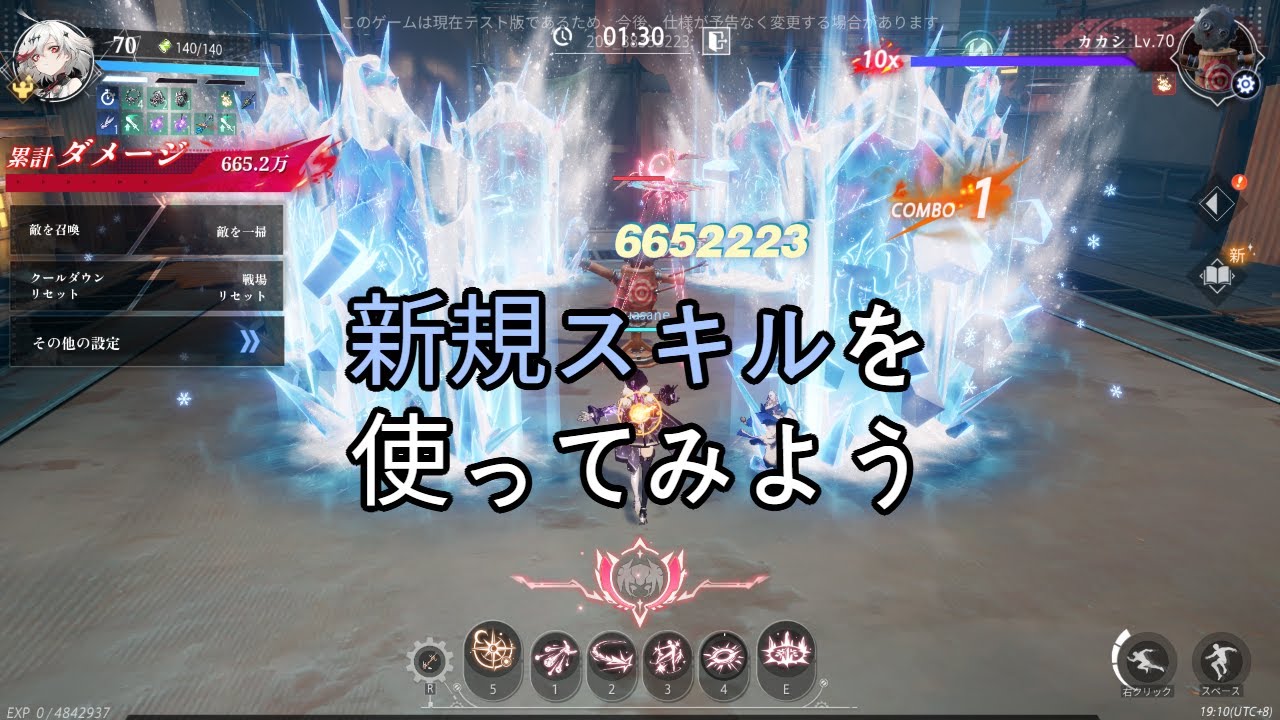 [CoA] 全クラス65レベル~70レベル新規スキル