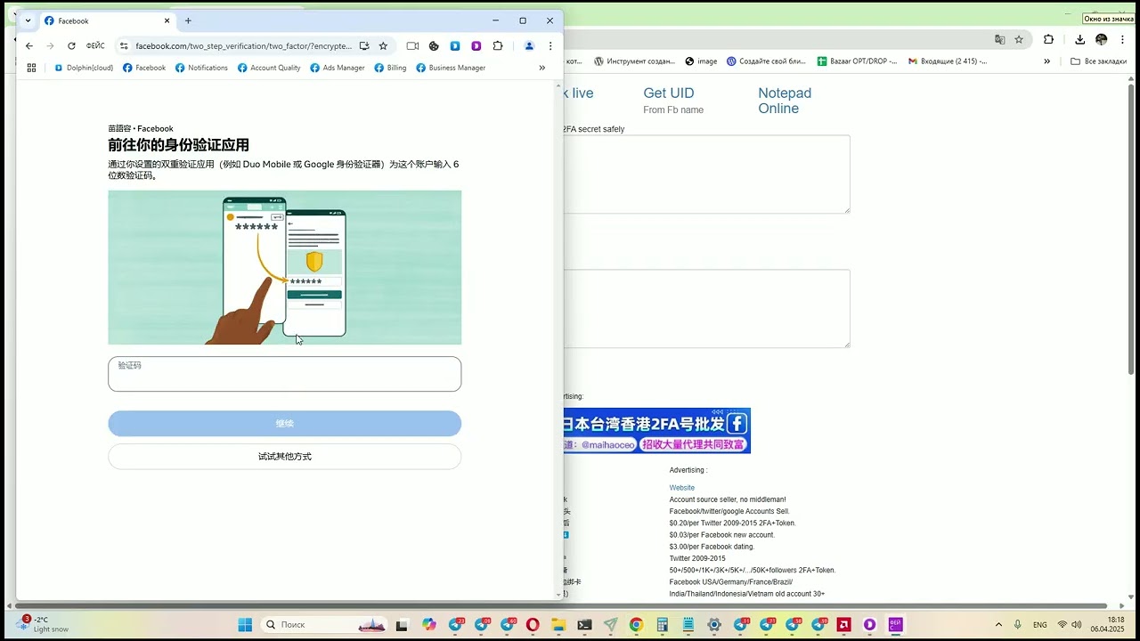 Вход в Facebook аккаунт через cookies | Аккаунты фейсбук
