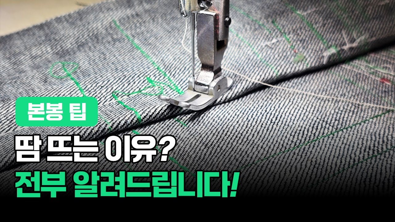 땀 뜨는 이유, 전부 알려드립니다