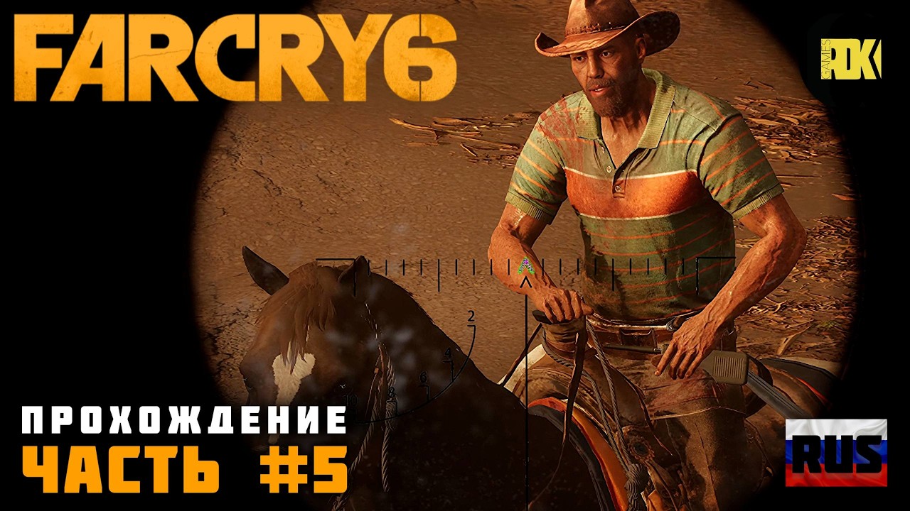 [RUS] FAR CRY 6 | Прохождение : Часть 5 — Мадругада. 