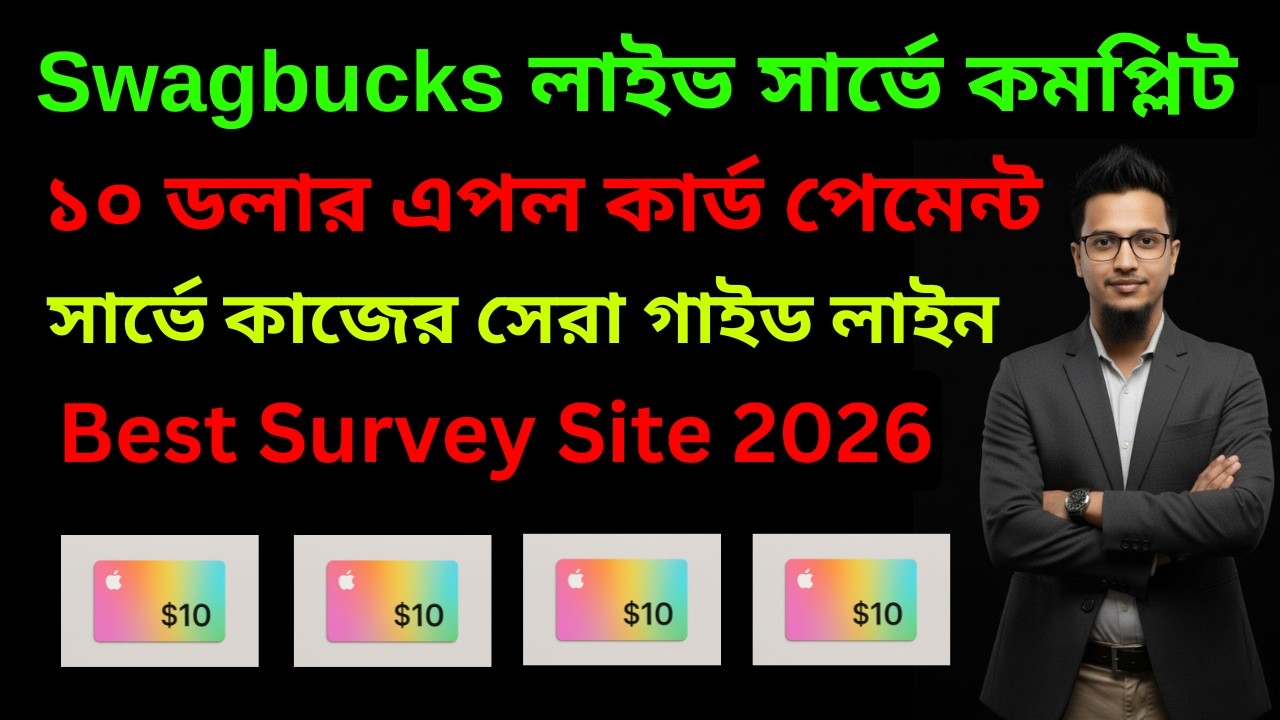 Swagbucks Tutorial for Beginners | Swagbucks Earnings Proof | Survey jobs online
