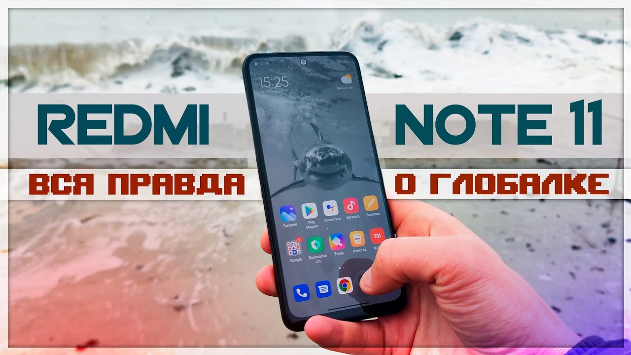 Во что превратили REDMI NOTE 11 &ndash; обзор глобалки на MIUI 13