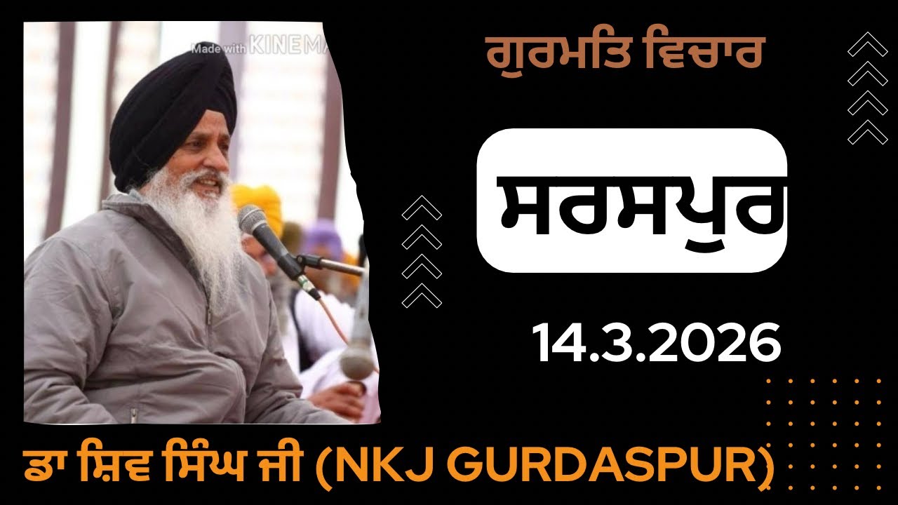 Gurmat Vichar // Dr Shiv Singh Ji // Saraspur // 14.3.2026