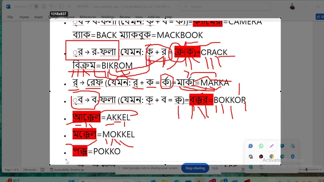 ফলা চিহ্ন থাকলে ইংরেজিতে কিভাবে লিখবো?ফলা চিহ্ন এর ইংরেজি কি?