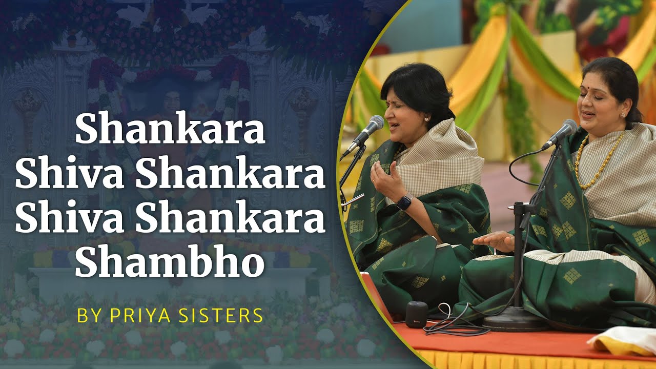 Shankara Shiva Shankara Shiva Shankara Shambho | Priya Sisters