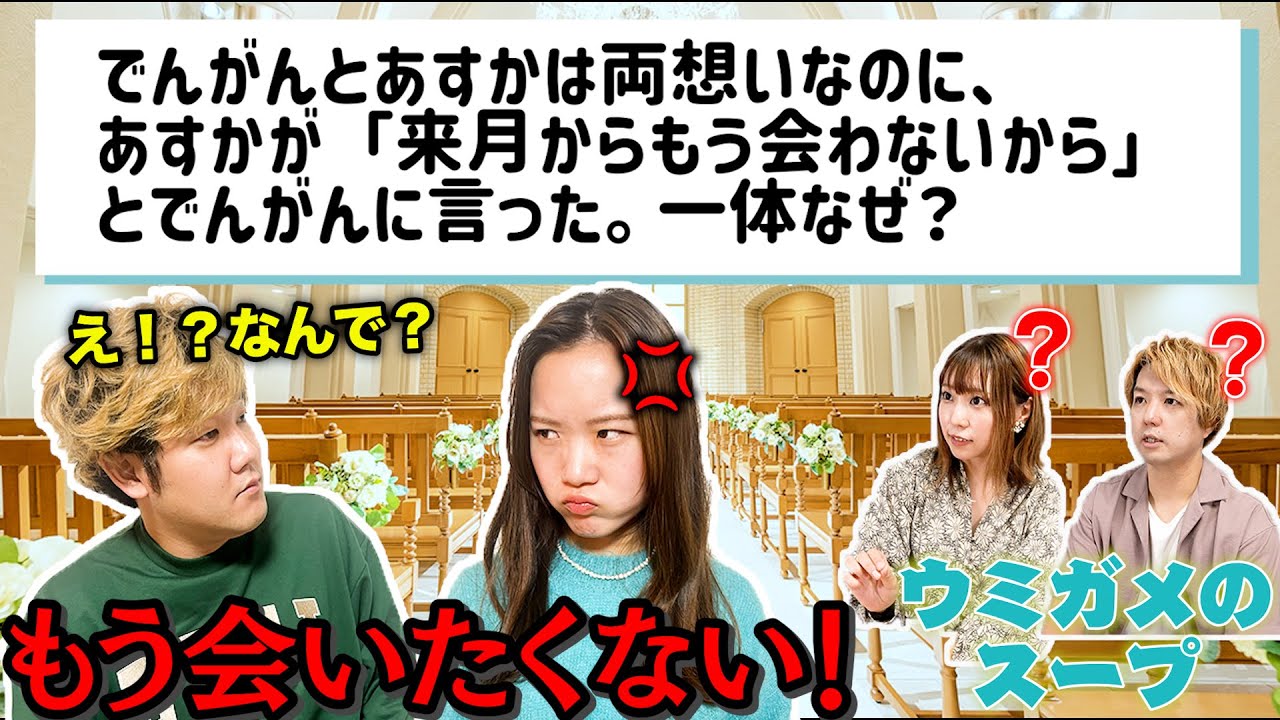 【大暴露】妻にもう会わないと言われました。