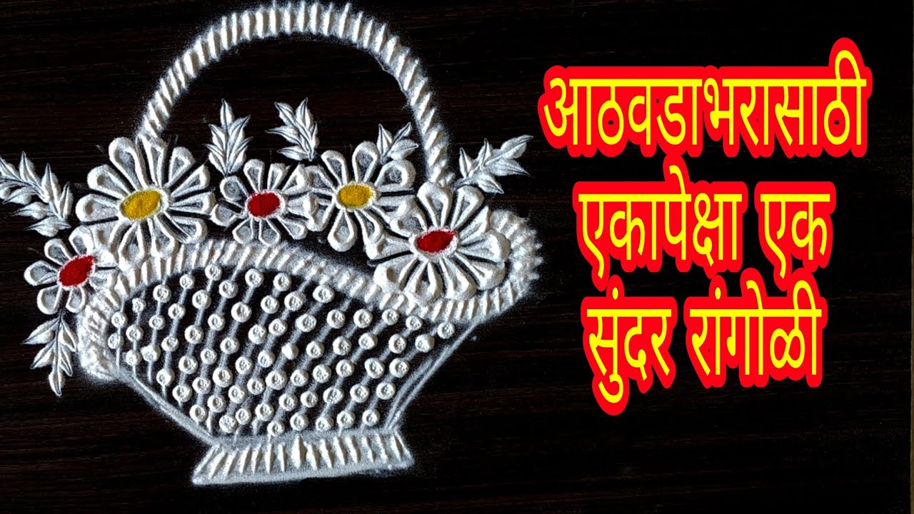 7 दिन 7 रंगोली । Easy Daily Rangoli। Monday to Sunday Rangoli by Shilpas creativity navratri 2022