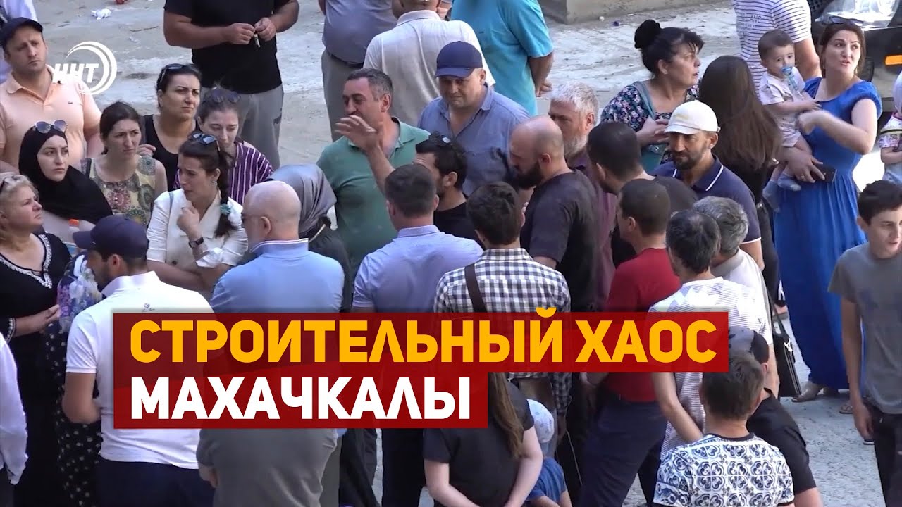 Строительный хаос в Махачкале. Ремарка
