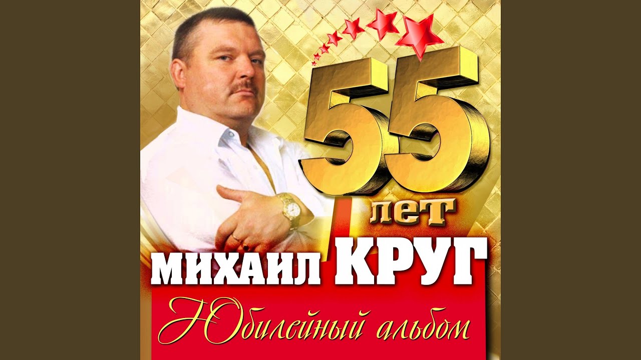 Не спалила, любила (feat. Попутчик)