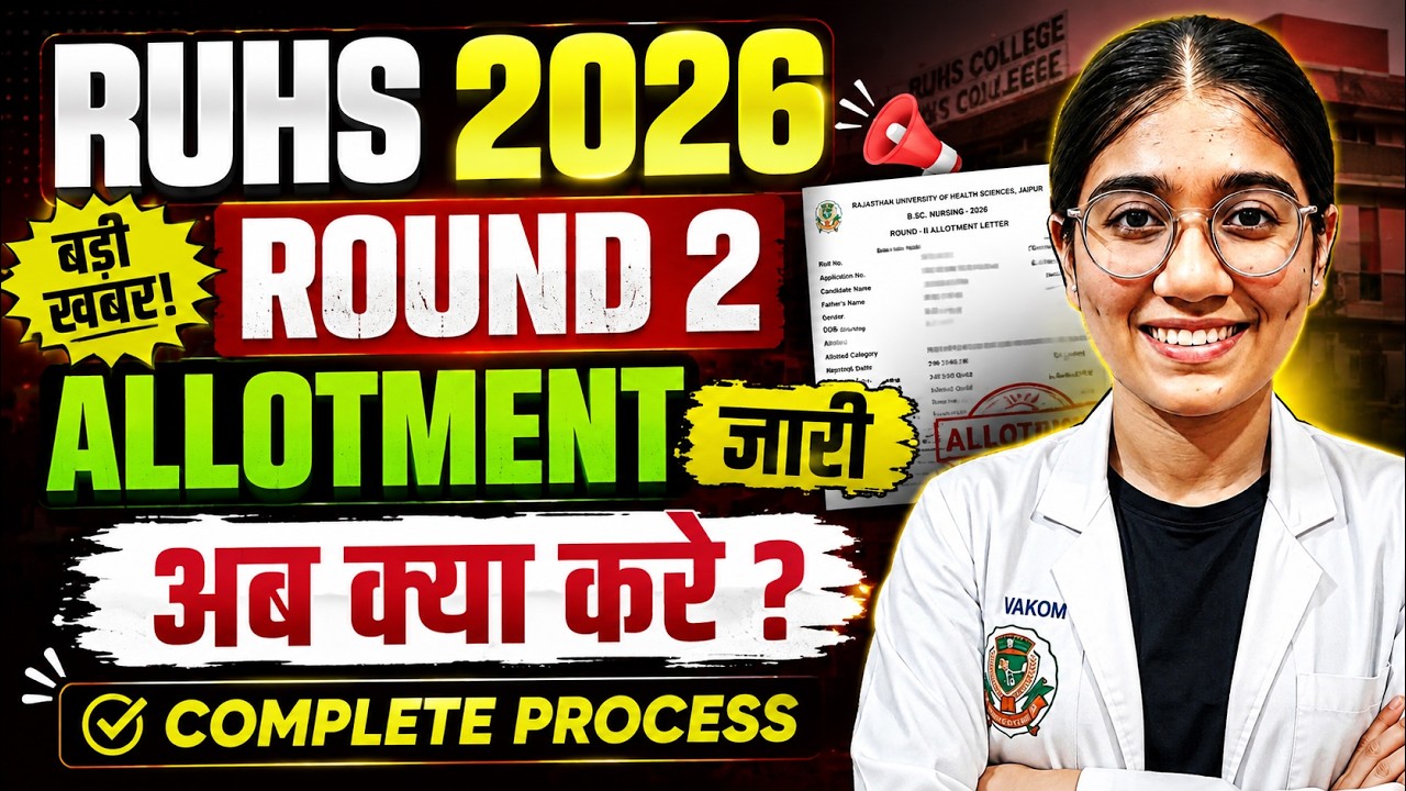 RUHS 2026 Round 2 Allotment Letter Released 🔥 | What to do now? Complete Process | Documents