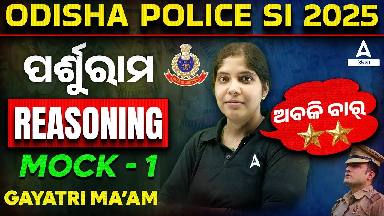 Odisha Police SI Classes 2025 | Odisha Police SI Reasoning Mock Test 1 by Gayatri Maam