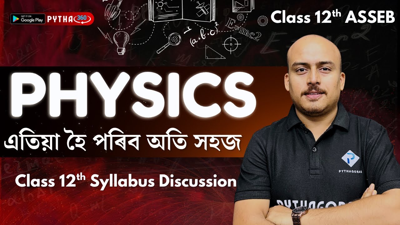 Class 12 Physics Syllabus 2025-26 | Full Guide + How to Prepare Smartly For HS final