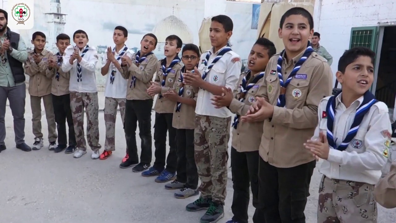 صيحة كشفية _ وحدة الكشاف _ مجموعة القدس الكشفية