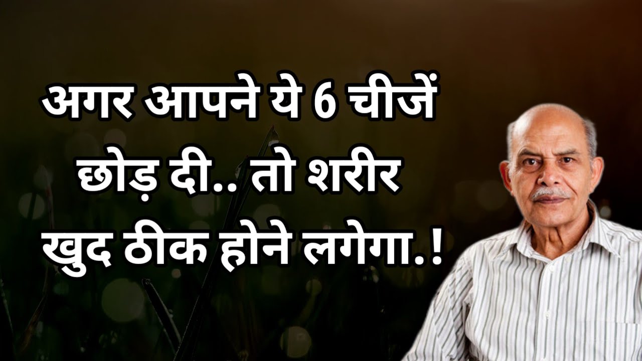 साठ के बाद भी रहेंगे 25 जैसे जवान, बस सुबह की ये 6 आदतें अपना लें!@lifemworld 