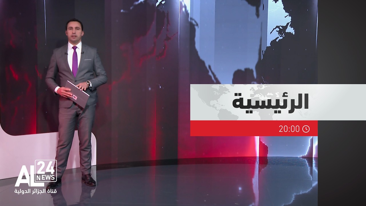 الرئيسية 20:00 | 19 03 2026