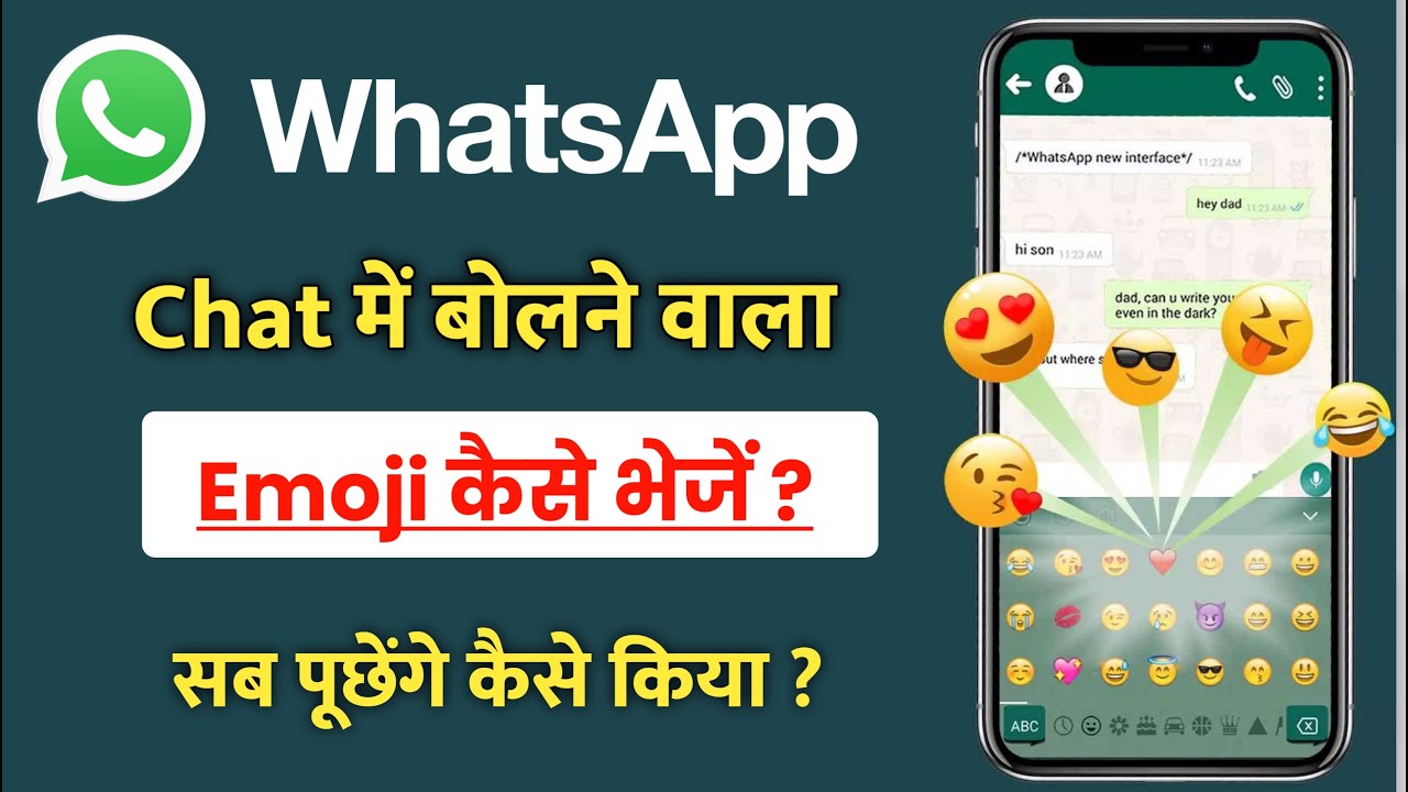 whatsapp par bolne wala emoji kaise bheje | emoji app | whatsapp emoji