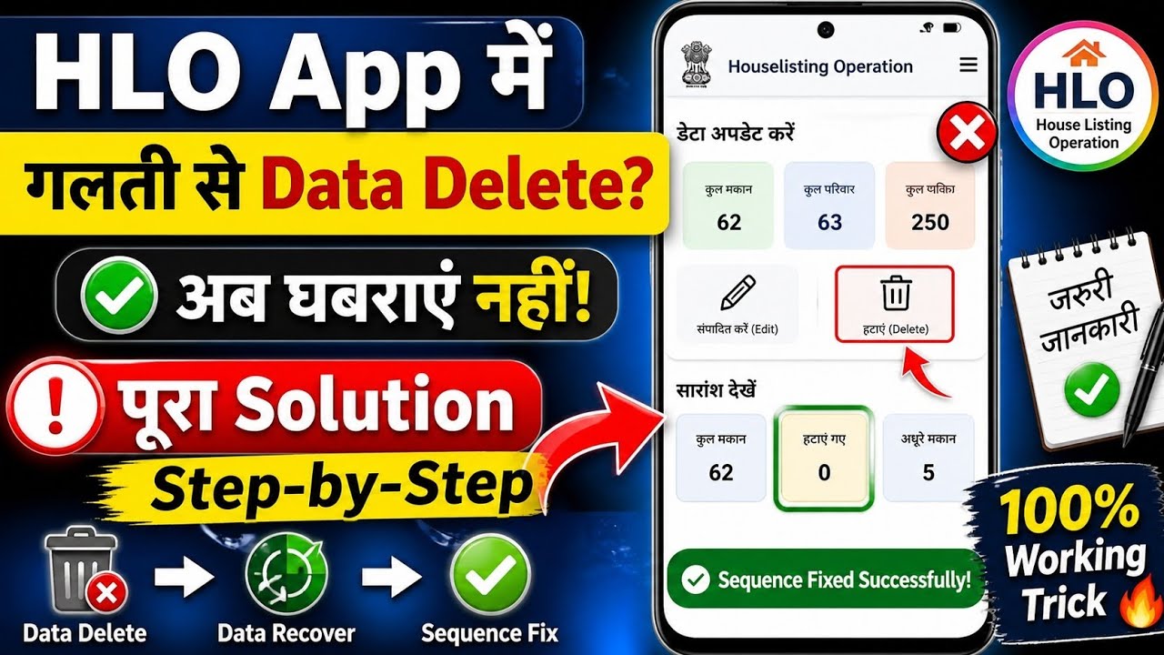 An entry was accidentally deleted in the HLO App. | Important video for HLO App users ⚠️,